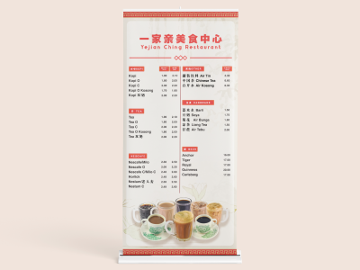 YeJianChing-Menu Banner