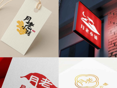 Yue Lao Logo Design