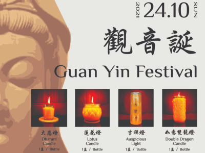 Guan Yin Festival