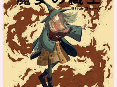 Witch-weaver