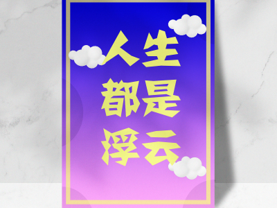 Golden-sentence-poster