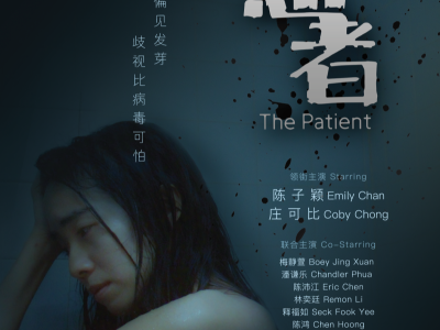 Patient-poster-v2