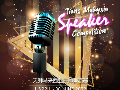 Tiens-malaysia-speaker-competition-fb-poster