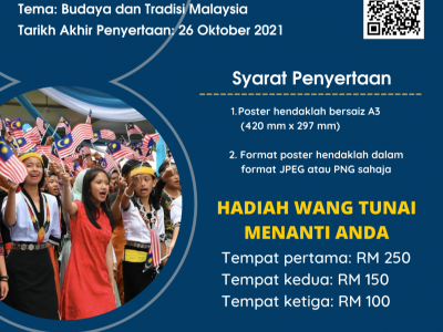 Advertisement Poster for Poster Creation Contest