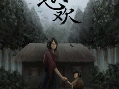 Il1805-1_yipshuwei_1705075_poster01