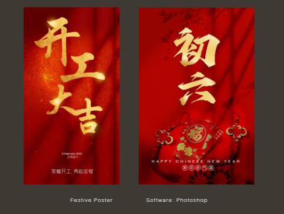 Chinese new year poster