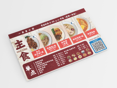 YeJianChing-Menu Sticker