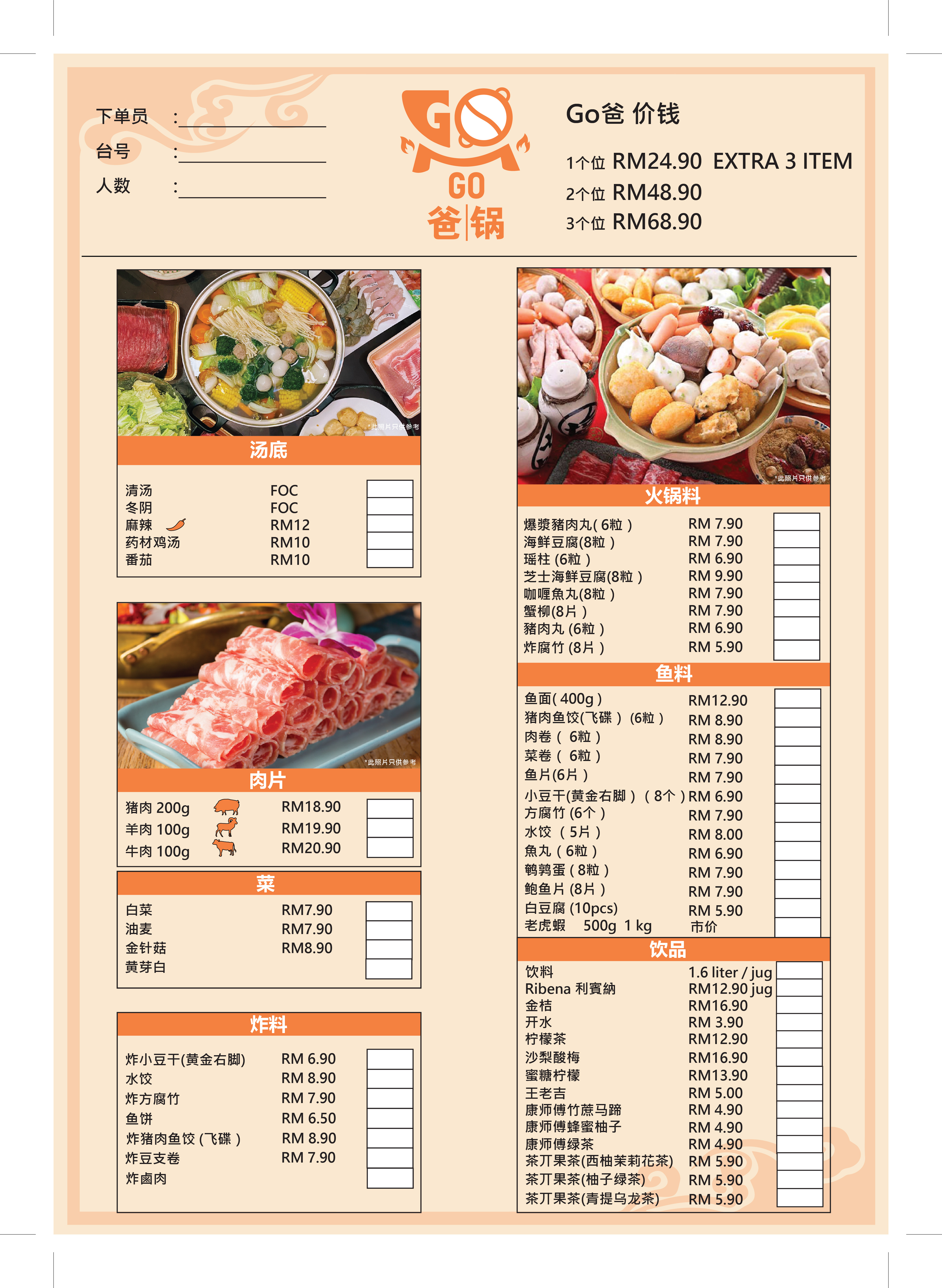 menu design