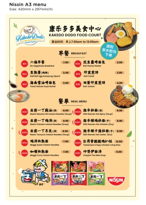 INK_JS_NP_11199-1_Nissin-Menu-A3-Menu_050625-PREVIEW.jpg
