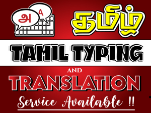 TAMIL-TYPING-ADD-01.jpg