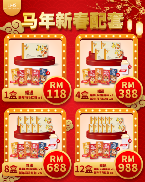 LMS_Pricelist_CNY-01.png