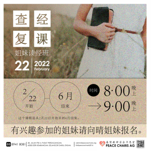 2202-women-fellow-bible-class-03.png