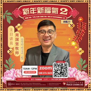 ps-daniel-1302-cny-05.png