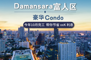 Hampton-Damansara-01.png
