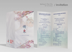 SpringInTheCity-InvitationCard.png