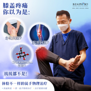 Knee-Pain-CN-Ver-01.jpg
