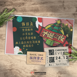 christmas-24-chinese-03.png