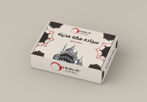 Sejadah-Box-Gift-(Mockup).png