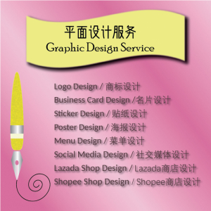 graphic-Design-Service-01.jpg